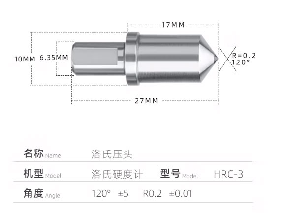 硬度计压头1.jpg