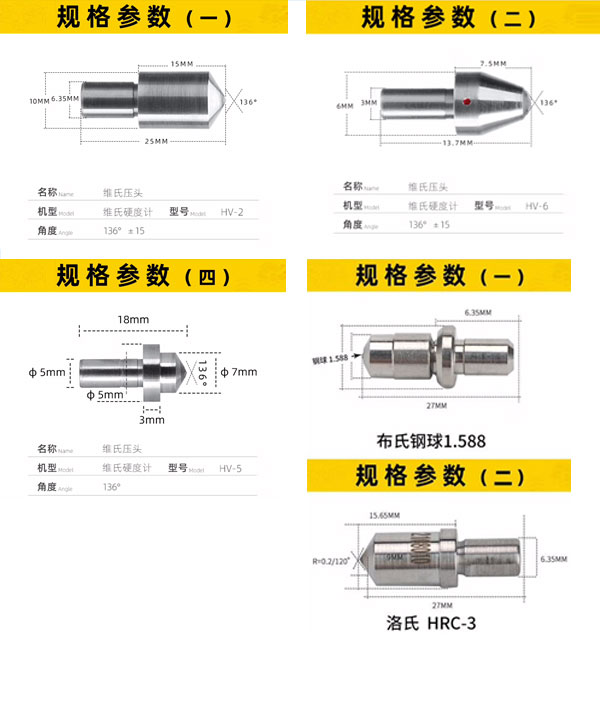 硬度计压头2.jpg