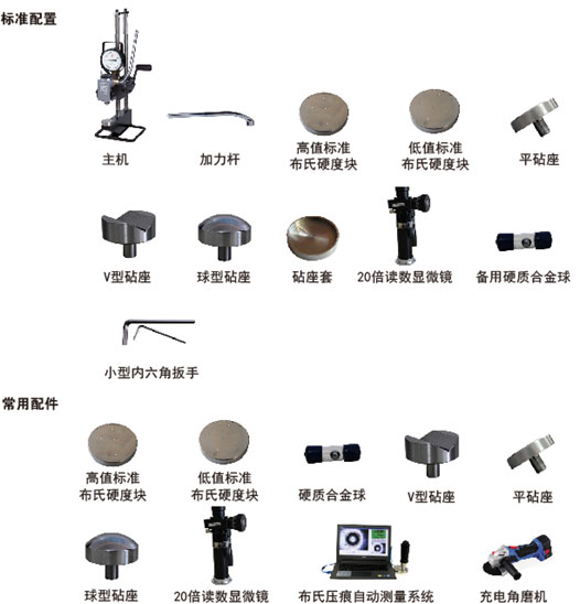 PHB-3000型-液压布氏硬度计1.jpg